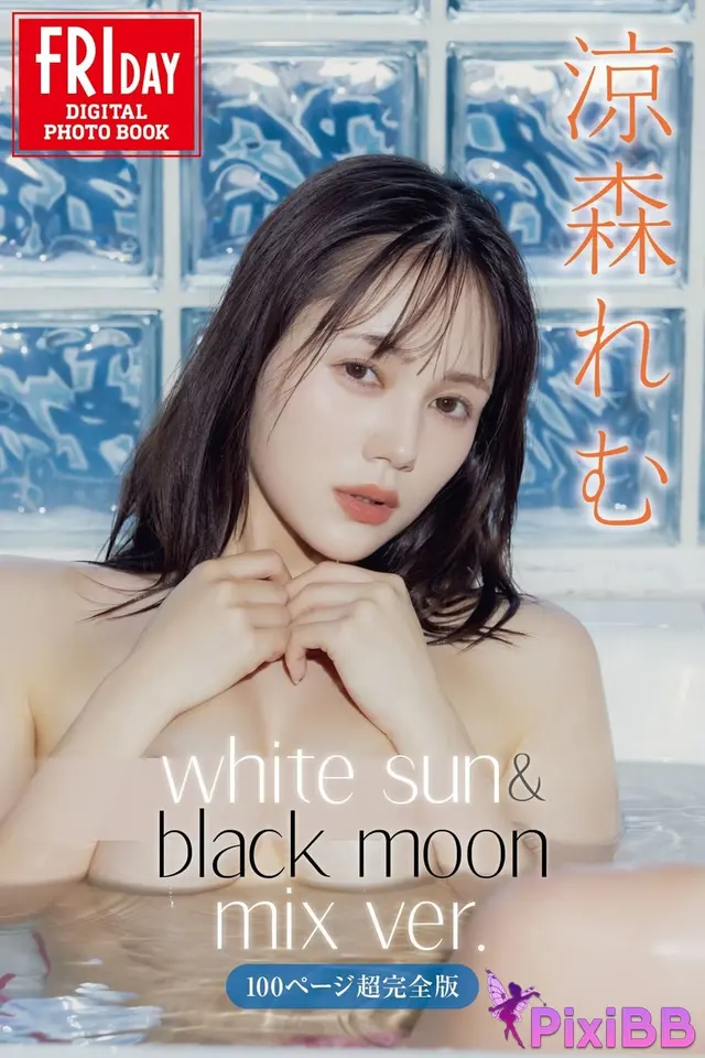 [JP] Suzumori Remu (涼森れむ): FRIDAYデジタル写真集 White Sun＆Black Moon Mix ver.【100ページ超完全版】 (127 photos)