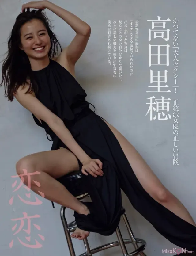 [JP] Riho Takada (高田里穂): FRIDAY GOLD 恋恋 (+other cut) (14 photos)