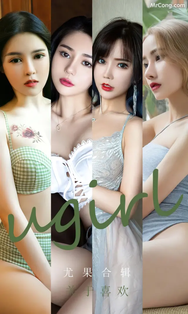UGIRLS – Ai You Wu App No.2447: 7 Models (35 photos)