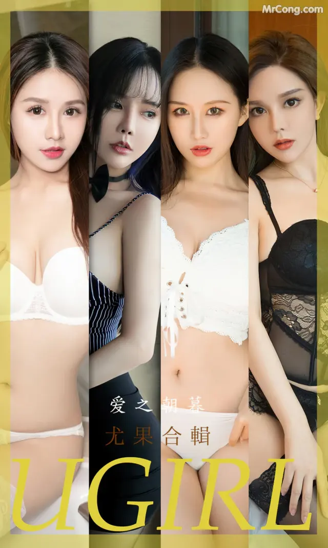 UGIRLS – Ai You Wu App No.2493: 7 Models (35 photos)