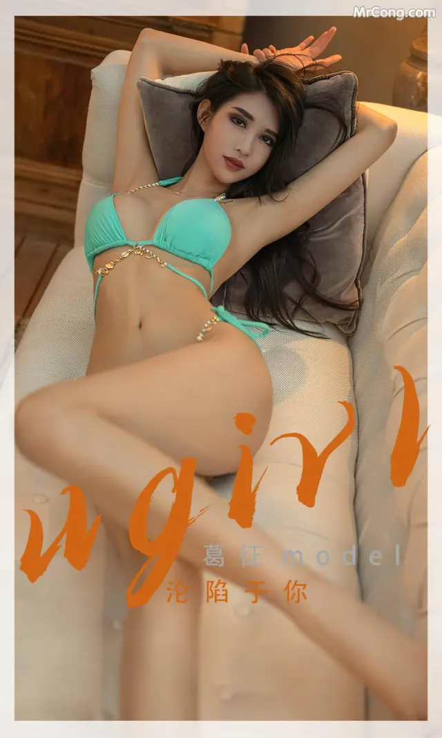 UGIRLS – Ai You Wu App No.2332: 葛征Model (35 photos)