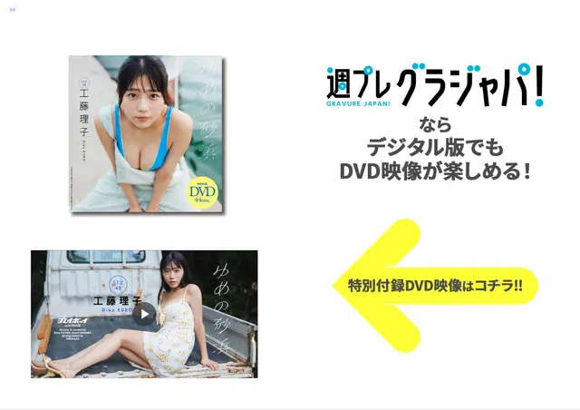 週フレWeekly 2025.09.13