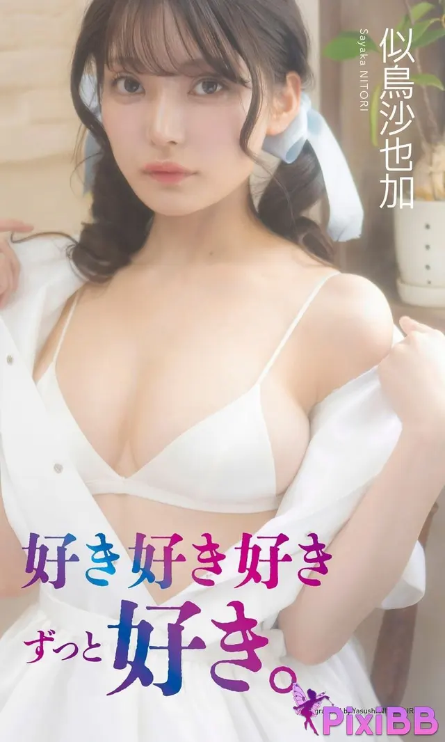 [JP] Nitori Sayaka (似鳥沙也加):【デジタル限定】写真集「好き好き好きずっと好き。」 (週プレ PHOTO BOOK) (79 photos)