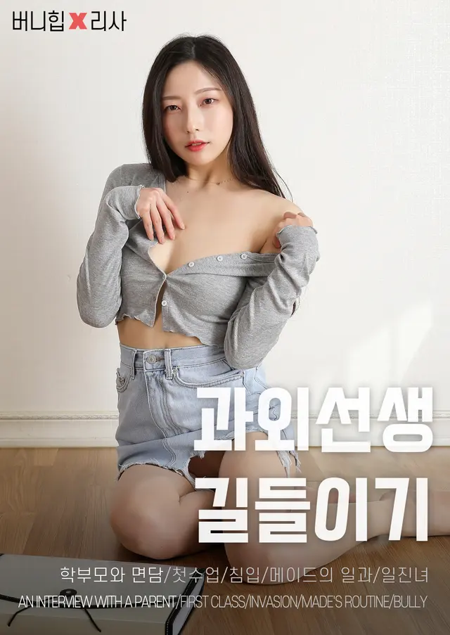 [BUNNY] RISA - An interview with a parent (101 photos)