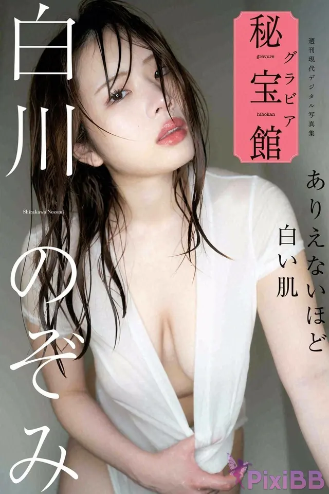 [JP] Nozomi Shirakawa (白川のぞみ): ごぶさたです！ (34 photos)