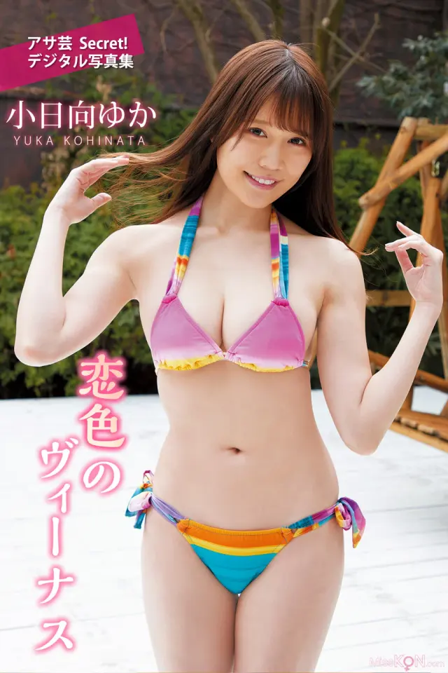[JP] Yuka Kohinata (小日向ゆか): アサ芸Secret！デジタル写真集 恋色のヴィーナス (107 photos)