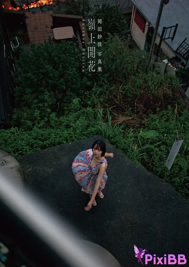 JP Sayaka Okada 岡田紗佳 - 写真集 嶺上開花 Another Edition (93 photos)