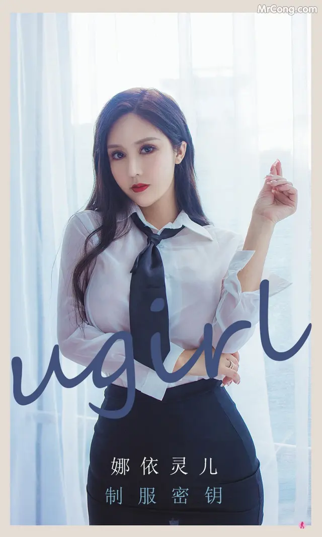 UGIRLS – Ai You Wu App No.2300: Na Yi Ling Er (娜依灵儿) (35 photos)