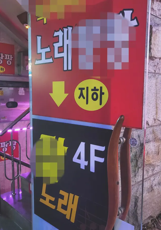 Pure Media Vol.234: Yeha (예하) – Karaoke Hentai CallGirl