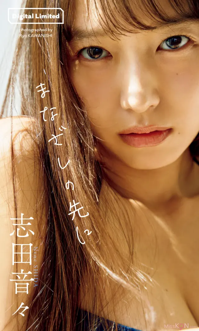 [JP] Shida Nene (志田音々):【デジタル限定】写真集「まなざしの先に」 (週プレ PHOTO BOOK) (56 photos)