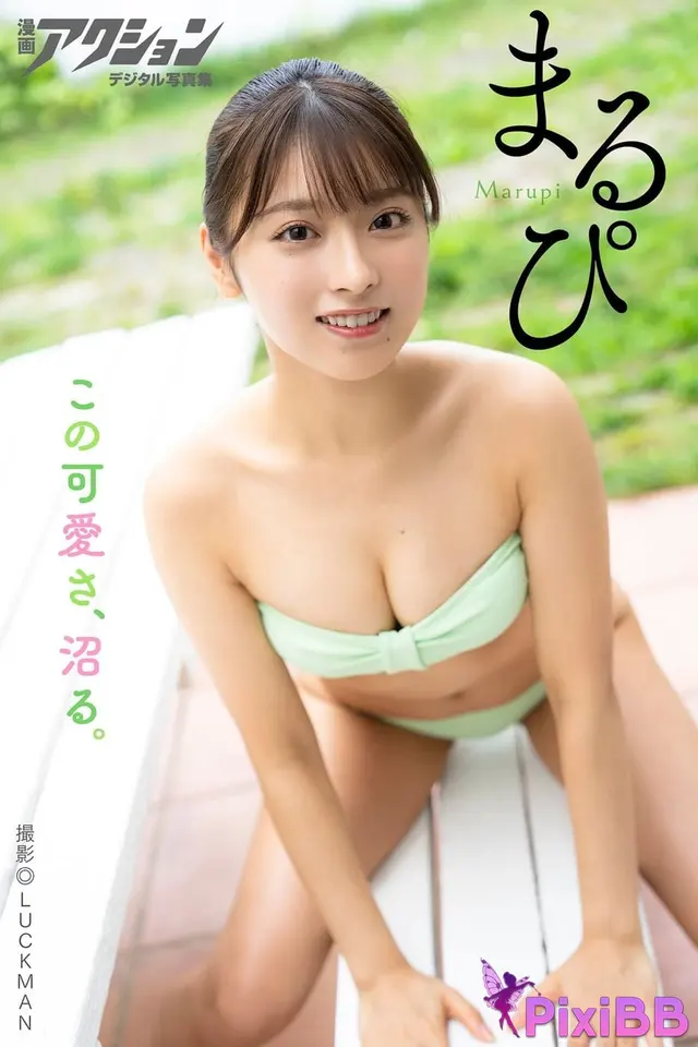 JP Marupi まるぴ - デジタル写真集 まるぴ観察日記 デジタルブルグラ (38P)