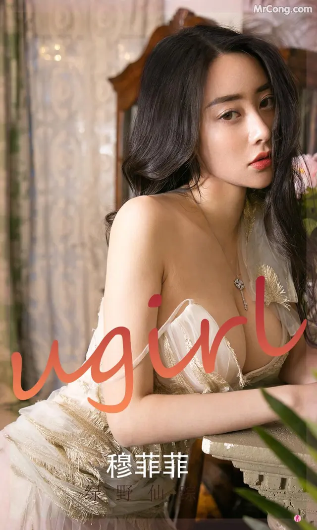 UGIRLS – Ai You Wu App No.2248: Mu Fei Fei (穆菲菲) (35 photos)