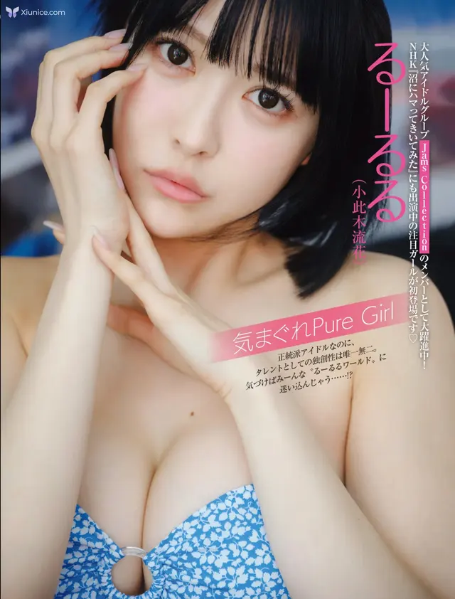 Ruka Okonogi 小此木流花 – FRIDAY GOLD るーるる 気まくれ Pure Girl Movie other cuts (15 photos)