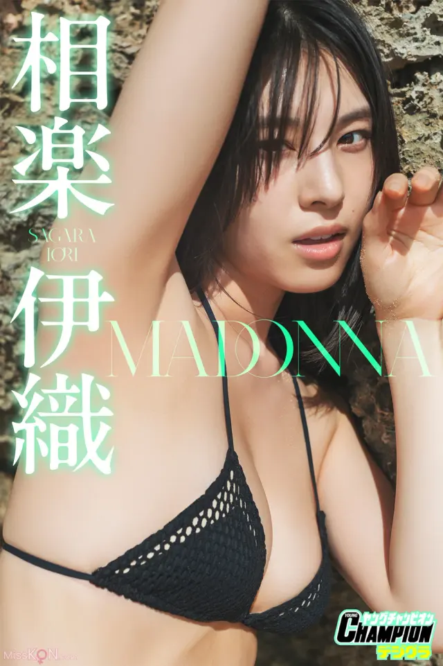 [JP] Iori Sagara (相樂伊織): 「MADONNA」【ヤングチャンピオンデジグラ】 (72 photos)
