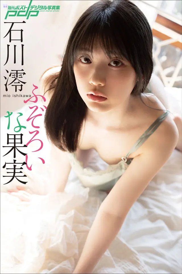 Mio Ishikawa 石川澪 – ふそろいな果实 (89 photos)