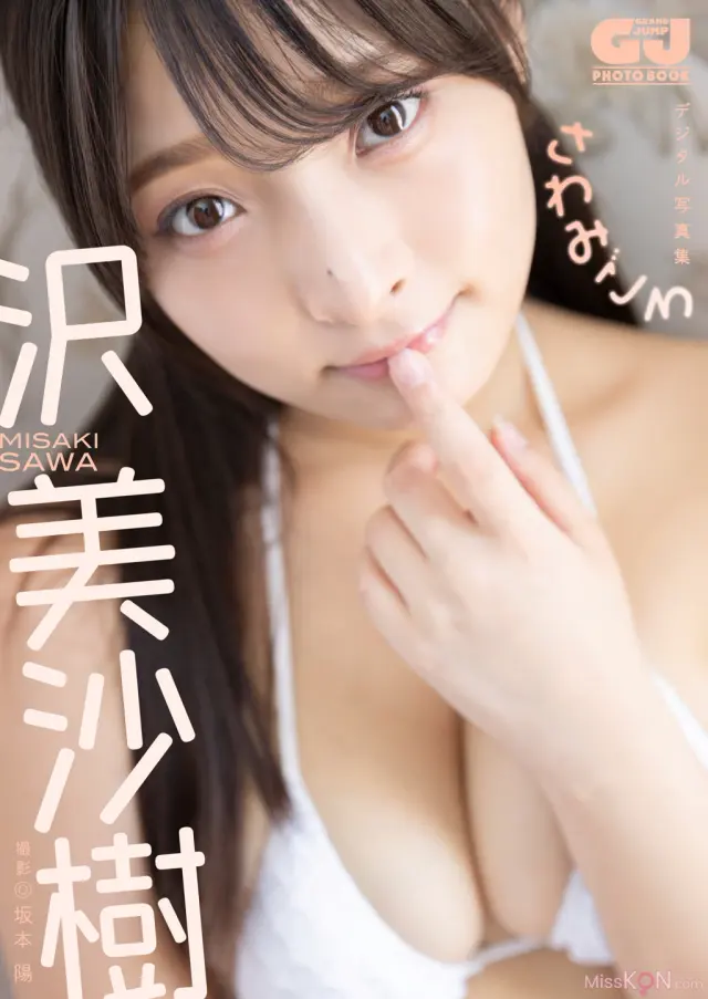 JP Misaki Sawa 沢美沙樹 - デジタル限定 GJ PHOTO BOOK 写真集 さわみごろ (74P)