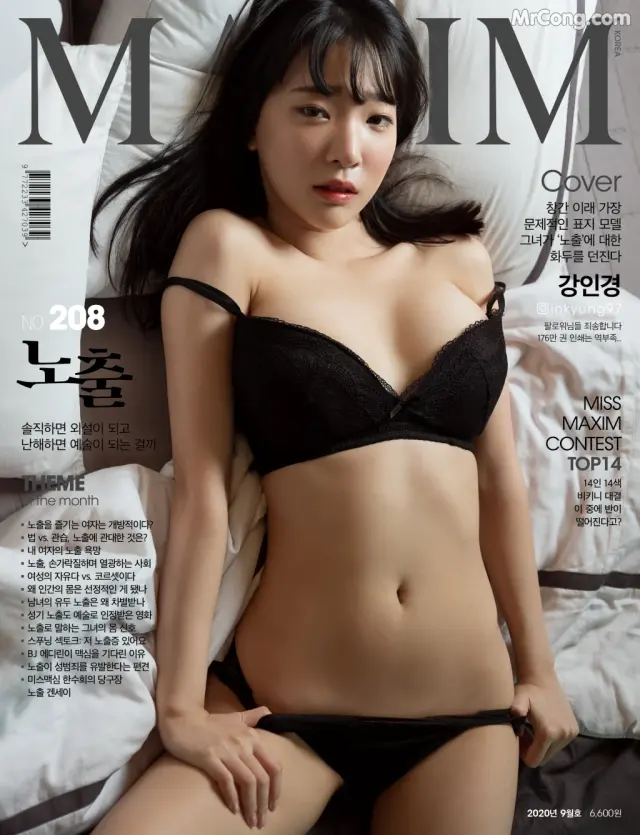 Kang In-kyung (강인경): MAXIM Korea 2020-09 (24 photos)
