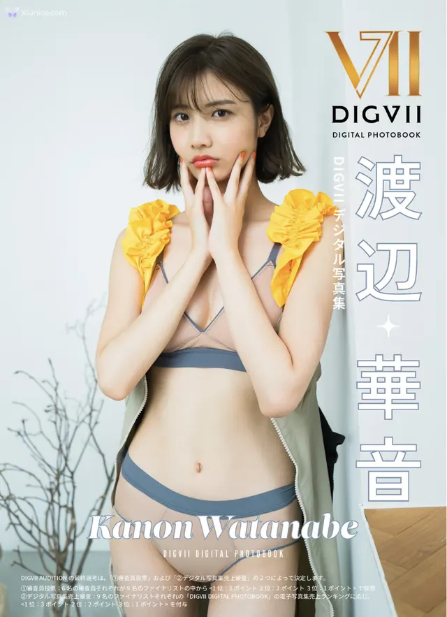 渡辺華音