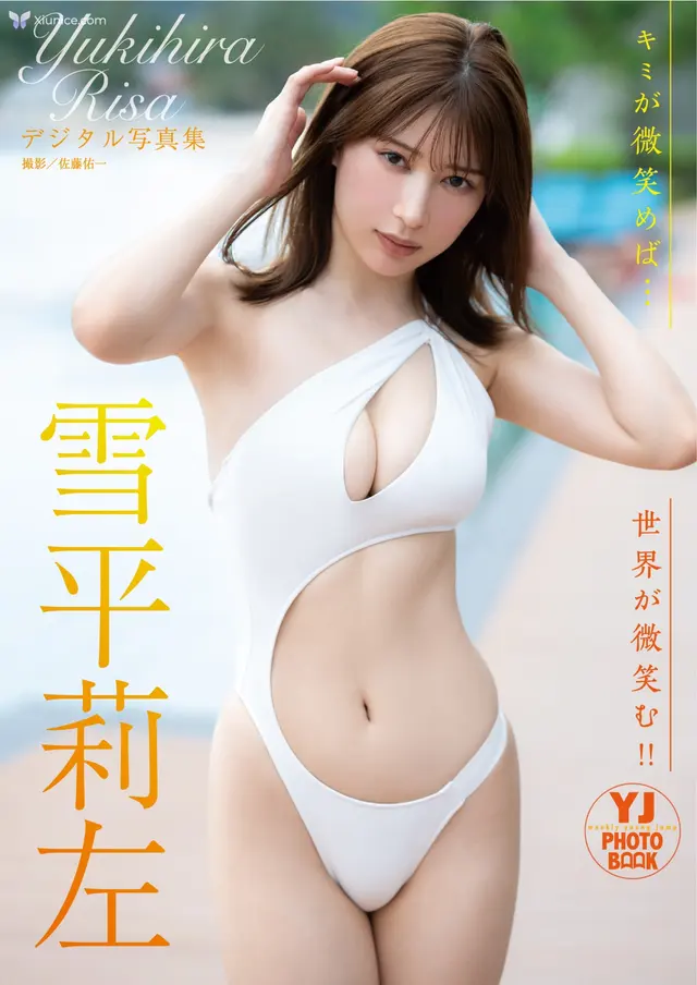 Risa Yukihira 雪平莉左 – テシタル限定 YJ PHOTO BOOK写真集キミか微笑めは世界か微笑む (53 photos)
