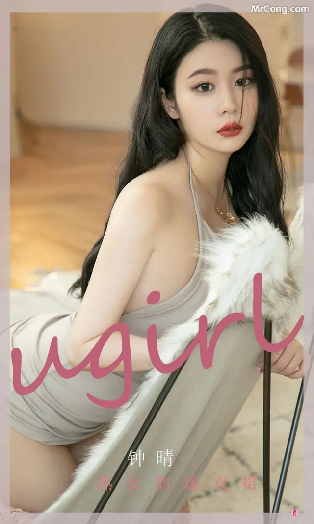 UGIRLS – Ai You Wu App No.2276: Zhong Qing (钟晴) (35 photos)