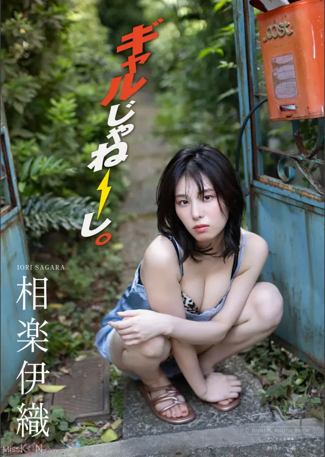 [JP] Iori Sagara (相樂伊織): ギャルじゃねーし。 (71 photos)