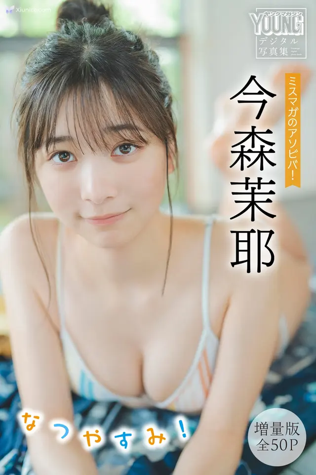 Maya Imamori 今森茉耶