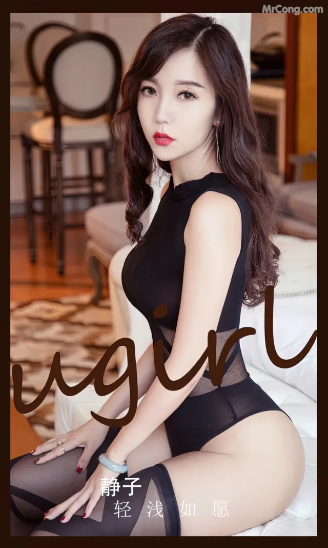UGIRLS – Ai You Wu App No.2541: 静子 (35 photos)