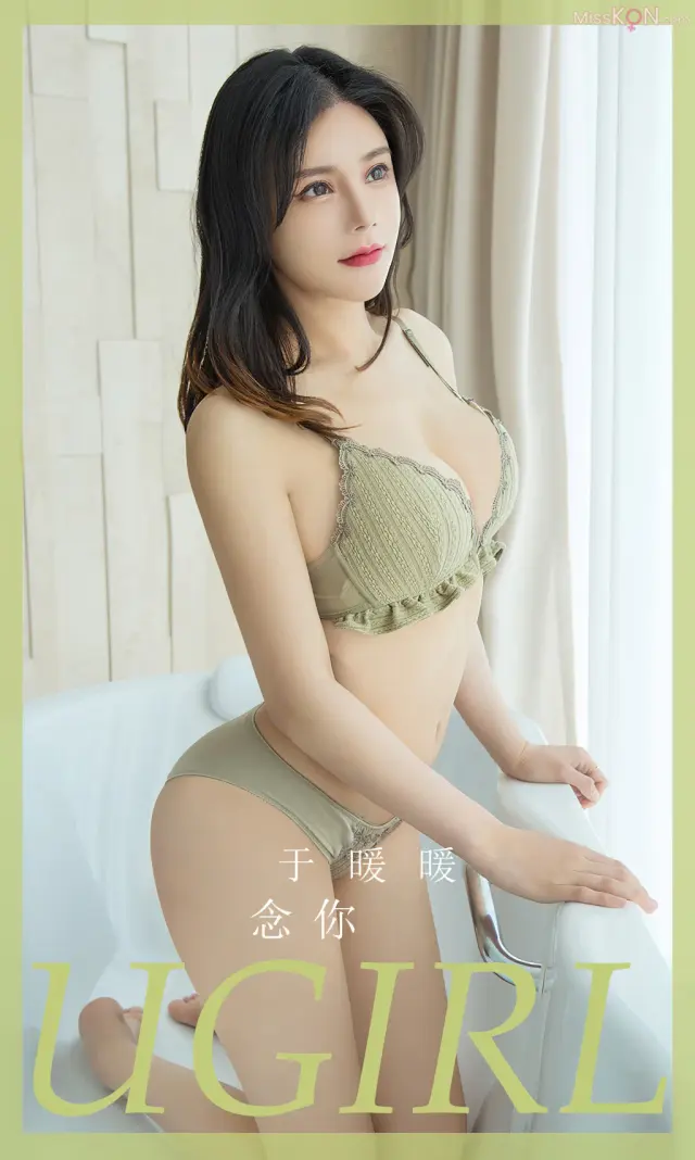 [Ugirls爱尤物] No.2786 – 2800 (525 photos)