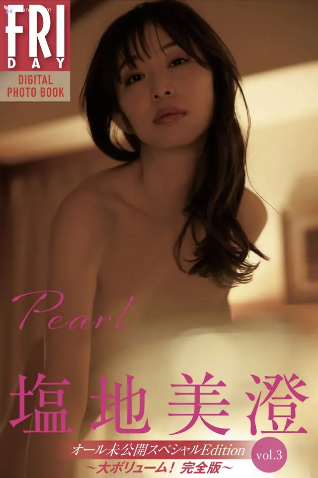 [JP] Misumi Shiochi (塩地美澄): FRIDAYデジタル写真集 『Pearl オール未公開スペシャルEdition Vol.3』
