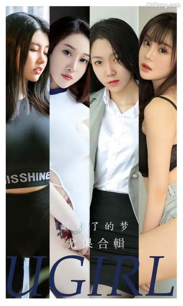 UGIRLS – Ai You Wu App No.2452: 7 Models (35 photos)