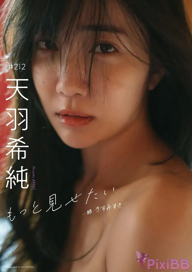 [JP] Amau Kisumi (天羽希純):【デジタル限定】 写真集「もっと見せたいー続・きすみすきー」 (週プレ PHOTO BOOK) (125 photos)