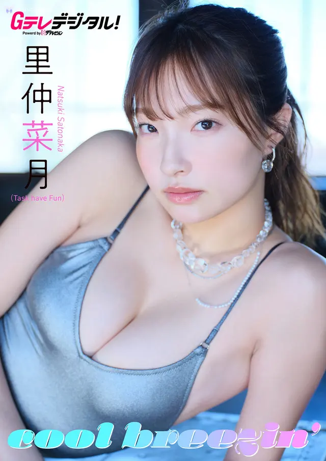 [JP] Natsuki Satonaka (里仲菜月): Gテレデジタル写真集「cool breezin’」