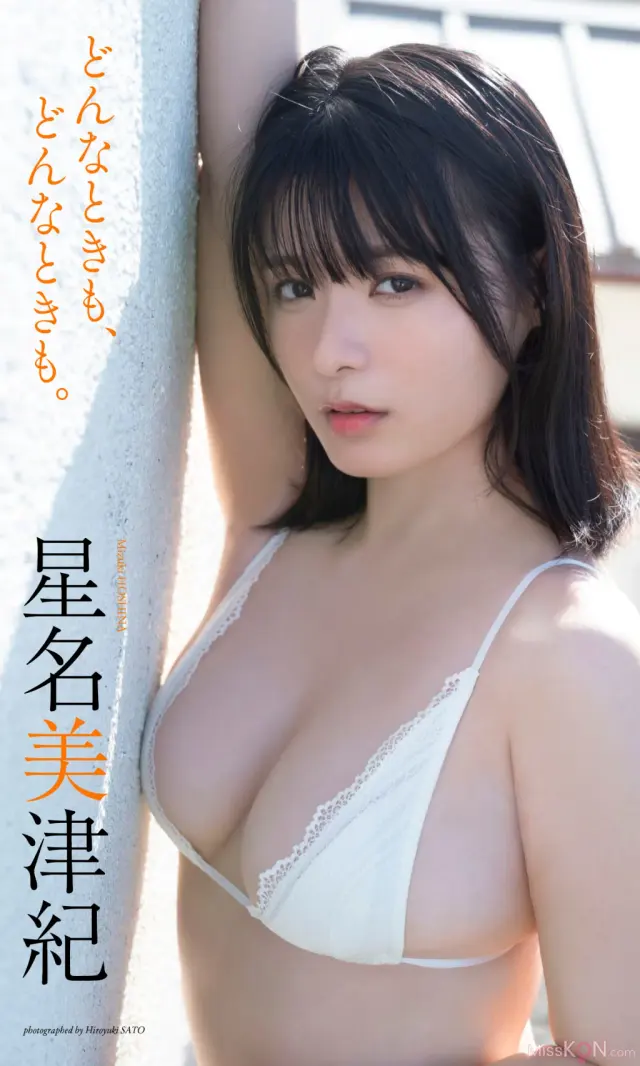 JP Mizuki Hoshina 星名美津紀 - デジタル限定 写真集 どんなときも どんなときも 週プレ PHOTO BOOK (65P)