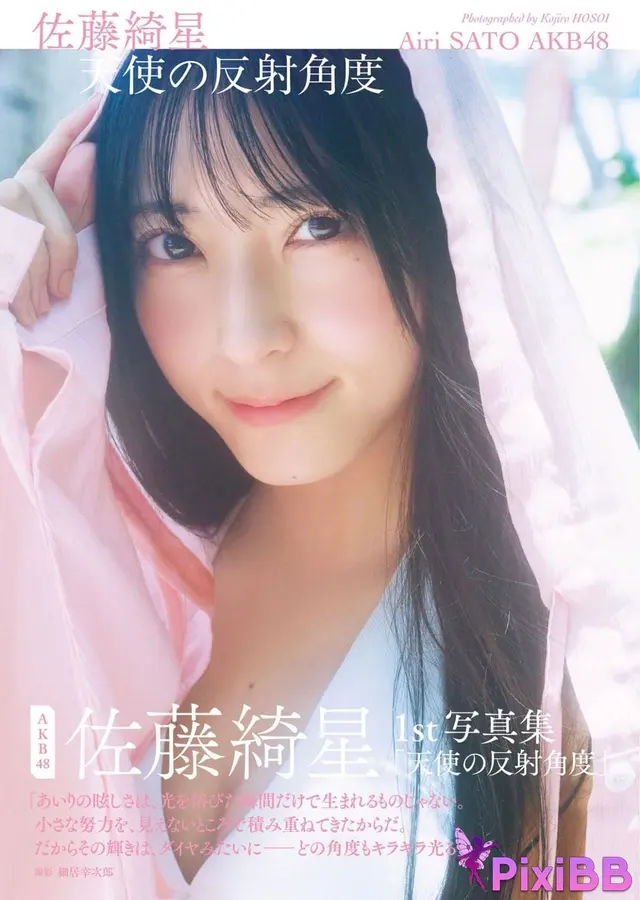 [JP] Airi Satō (佐藤綺星): 1st写真集『天使の反射角度』 (147 photos)