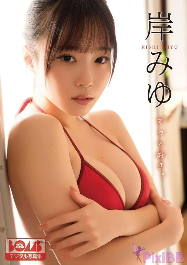 [JP] Miyu Kishi (岸みゆ): 『ずっと好き。』BOMBデジタル写真集 (71 photos)