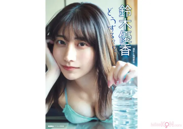[JP] Yuka Suzuki (鈴木優香): どうする？？ (29 photos)