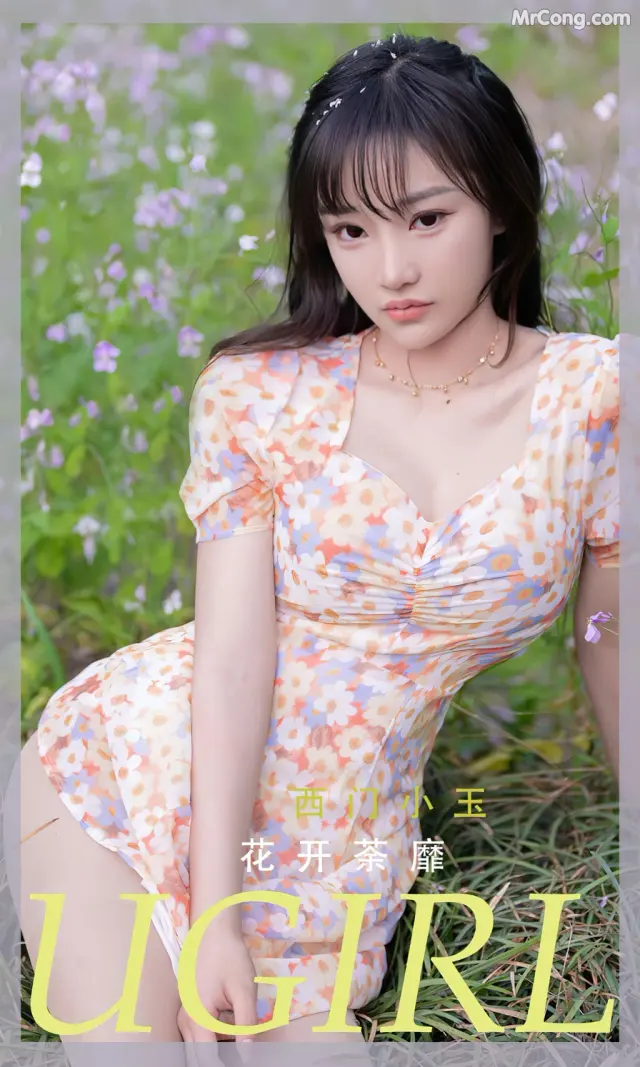 UGIRLS – Ai You Wu App No.2331: 西门小玉 (35 photos)