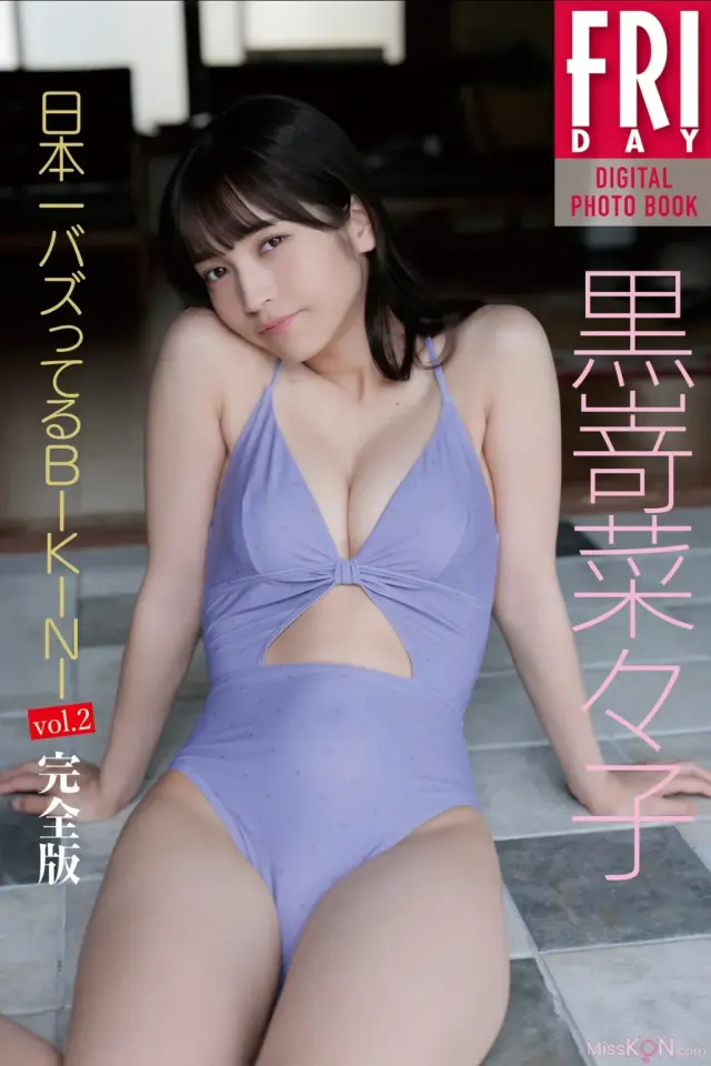 JP Nanako Kurosaki 黒嵜菜々子 - FRIDAYデジタル写真集 日本一バズってるBIKINI Vol.2 完全版 (90P)