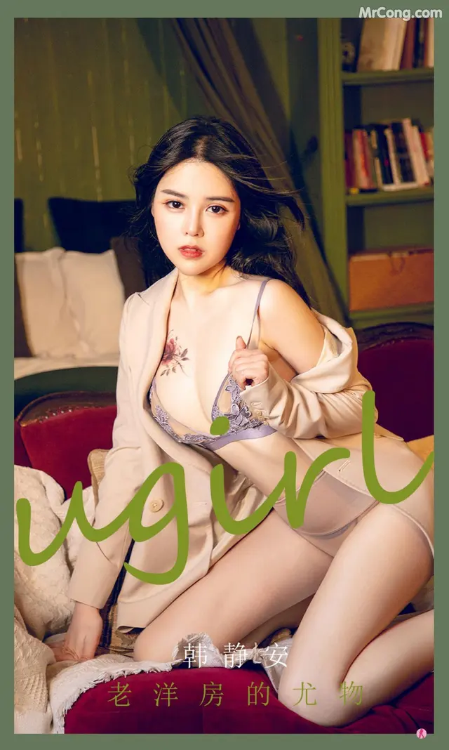 UGIRLS – Ai You Wu App No.2283: Han Jingan (韩静安) (34 photos)