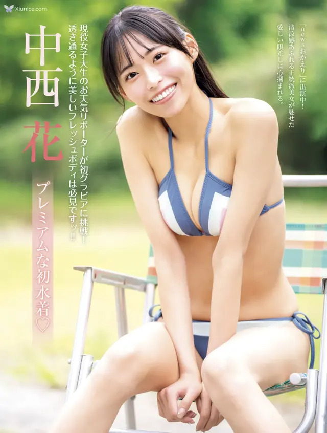 中西花 – FRIDAY GOLD フレミアムな初水着 (12 photos)