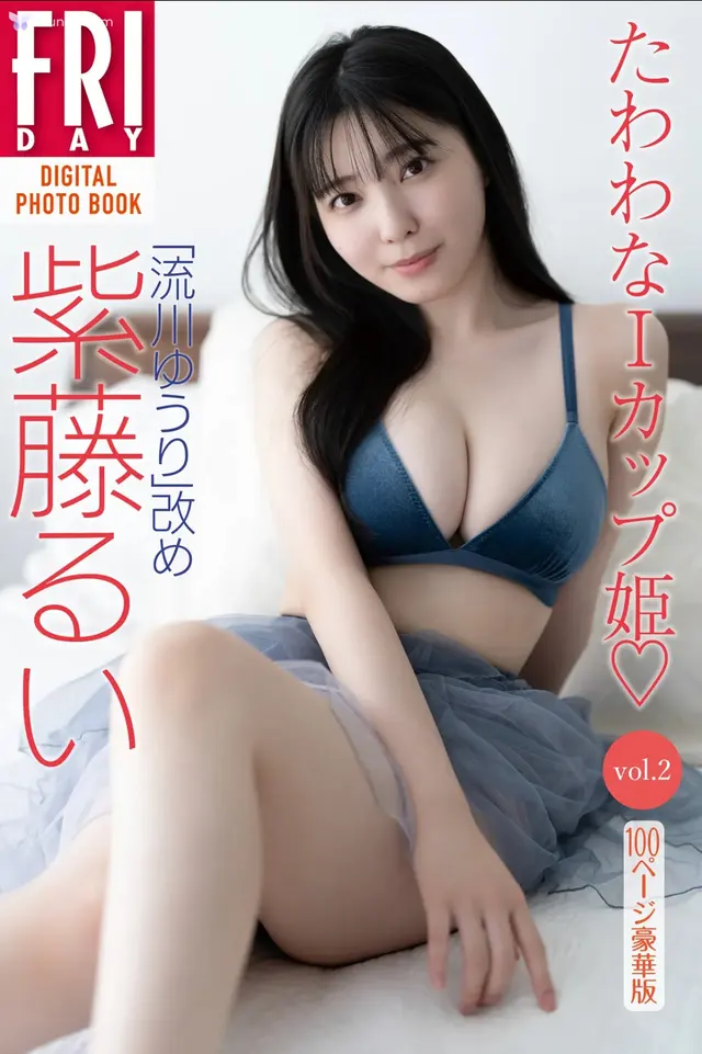 Yuuri Rukawa 紫藤るい – FRIDAYテシタル写真集 たわわなＩカッフ姫Vol.2全カット (89 photos)