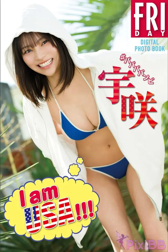[JP] Usa Hiiragi (宇咲): FRIDAYデジタル写真集 宇咲Ｉａｍ ＵＳＡ！！！ (84 photos)
