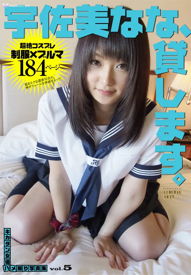 [JP] Nana Usami (宇佐美なな): キカタン女優ハメ撮り写真集 Vol.5 貸します (リベラルアーツ)