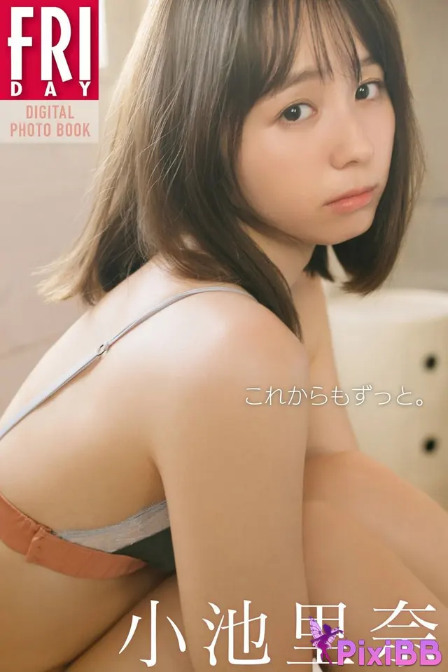 JP Rina Koike 小池里奈 - FRIDAYデジタル写真集 これからもずっと (112 photos)