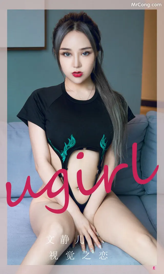 UGIRLS – Ai You Wu App No.2251: Wen Jing Er (文静儿) (35 photos)