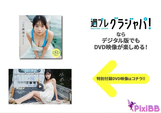 Mai Horai