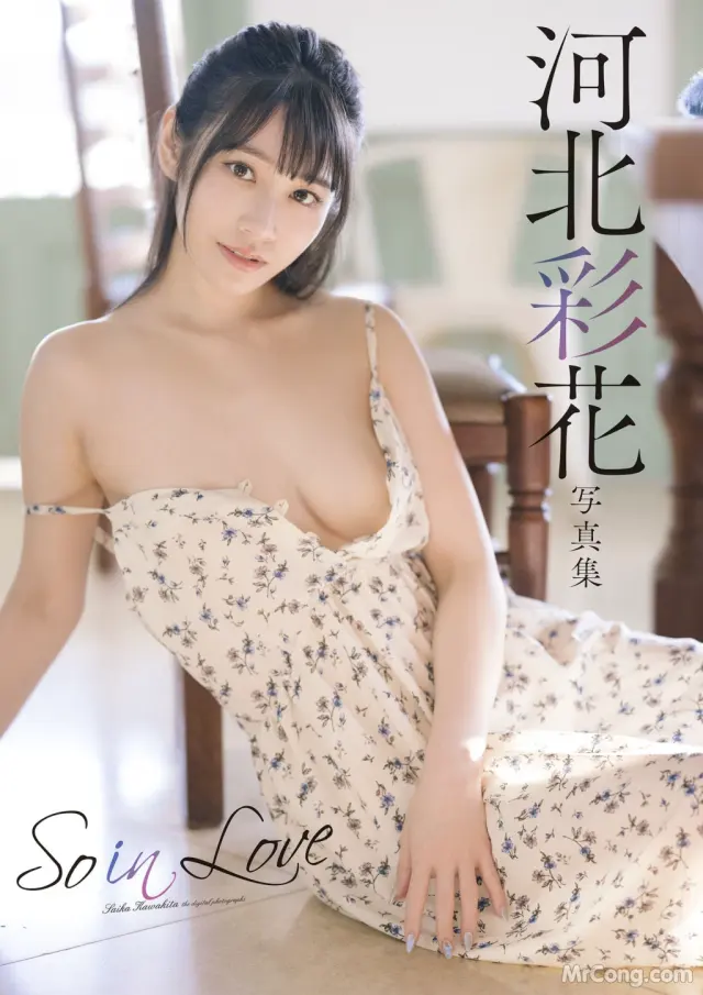 Saika (河北彩花): So in Love (78 photos)