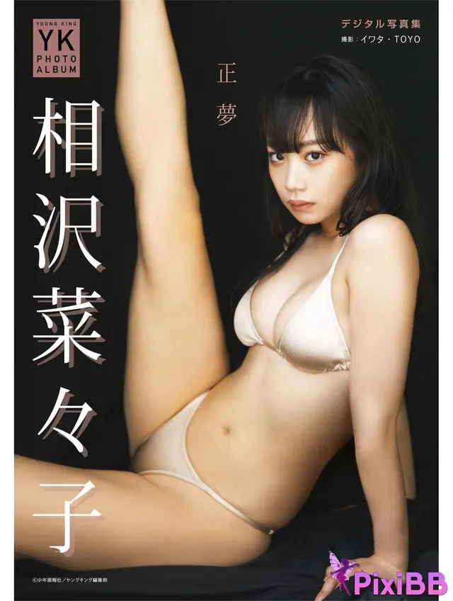 JP Nanako Aizawa 相沢菜々子 - デジタル写真集 正夢 YK PHOTO ALBUM (40 photos)
