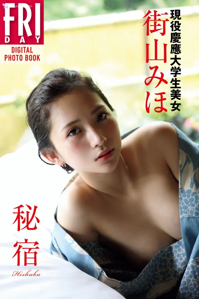 [JP] Miho Machiyama (街山みほ): FRIDAYデジタル写真集 現役慶應大学生美女 「秘宿」