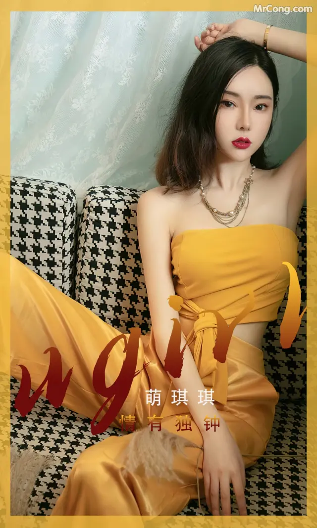 UGIRLS – Ai You Wu App No.2416: Irene (萌琪琪) (35 photos)